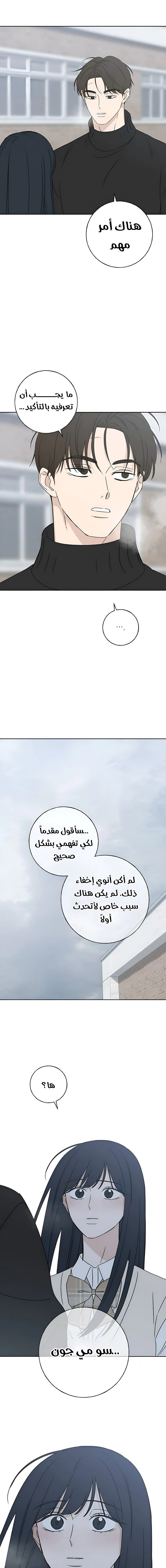 Read Miyeon AR Manga Online