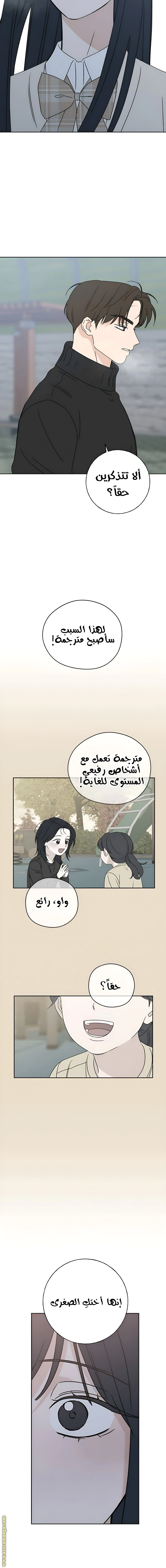 Read Miyeon AR Manga Online