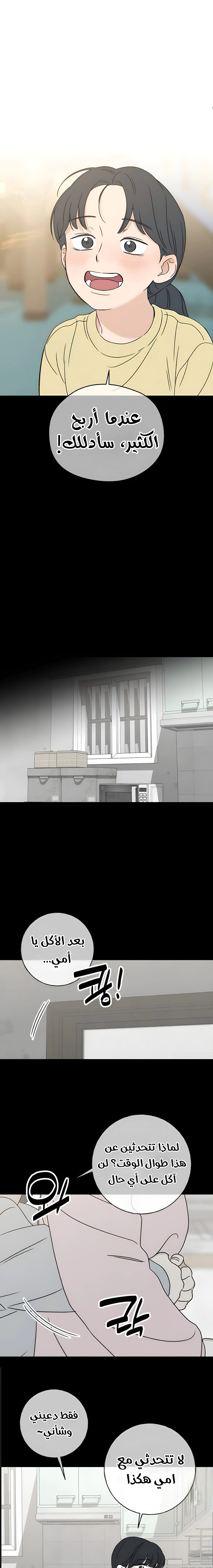 Read Miyeon AR Manga Online