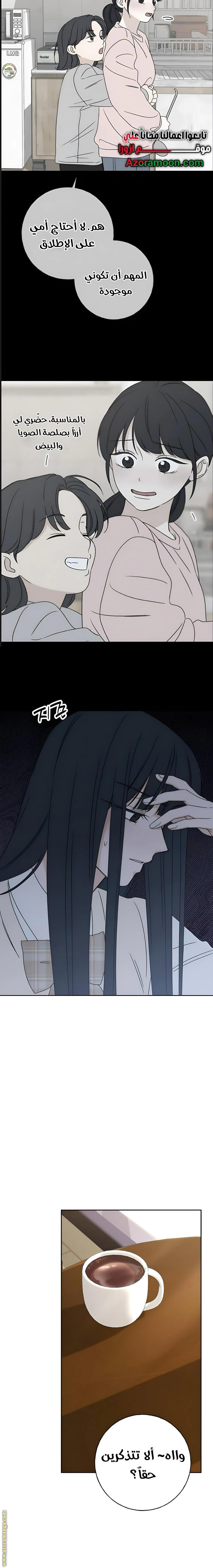 Read Miyeon AR Manga Online