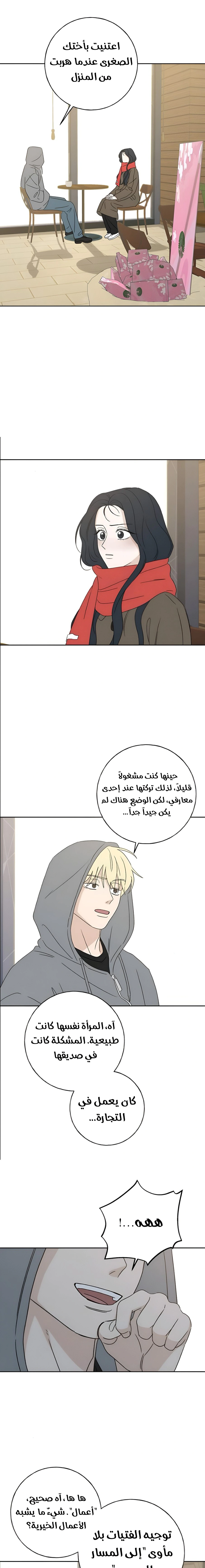 Read Miyeon AR Manga Online