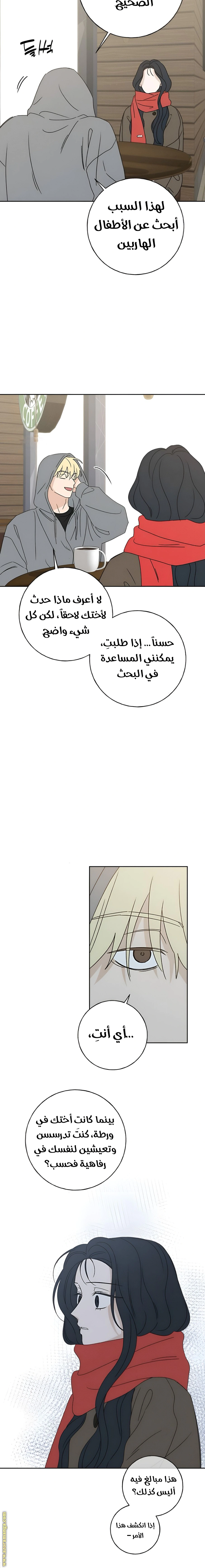 Read Miyeon AR Manga Online