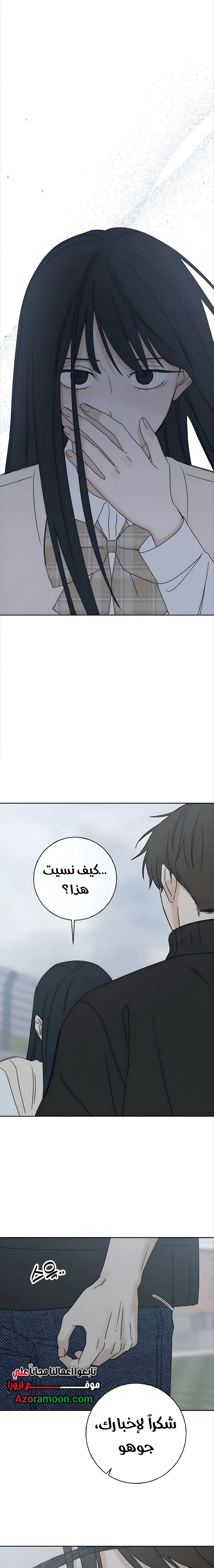 Read Miyeon AR Manga Online
