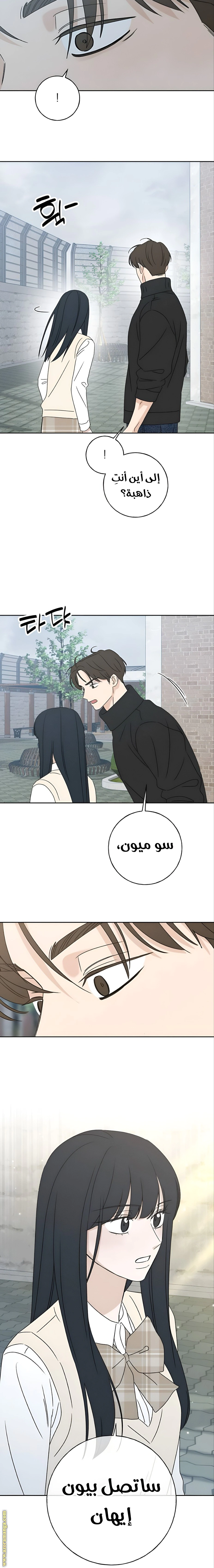 Read Miyeon AR Manga Online
