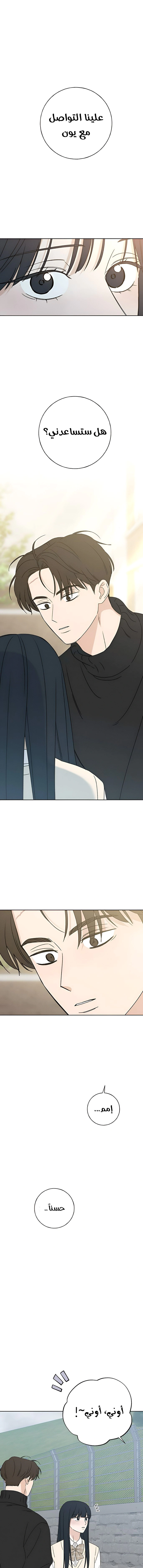 Read Miyeon AR Manga Online