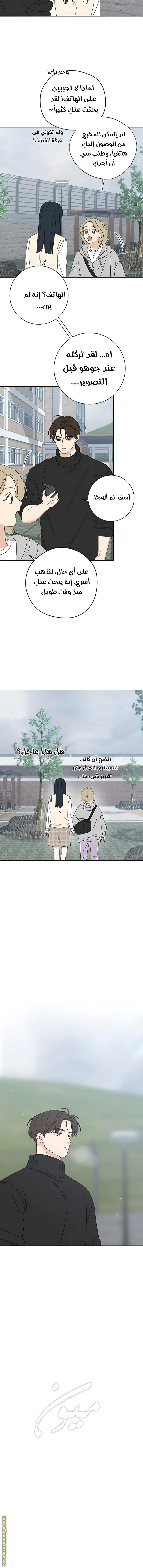 Read Miyeon AR Manga Online
