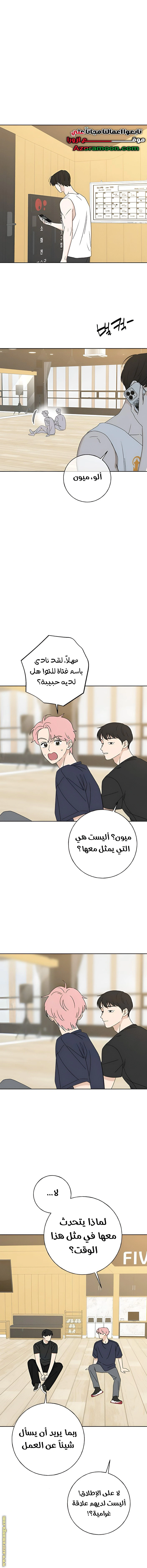 Read Miyeon AR Manga Online