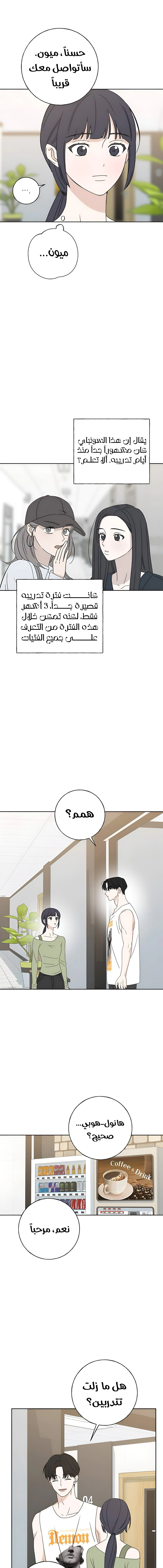 Read Miyeon AR Manga Online