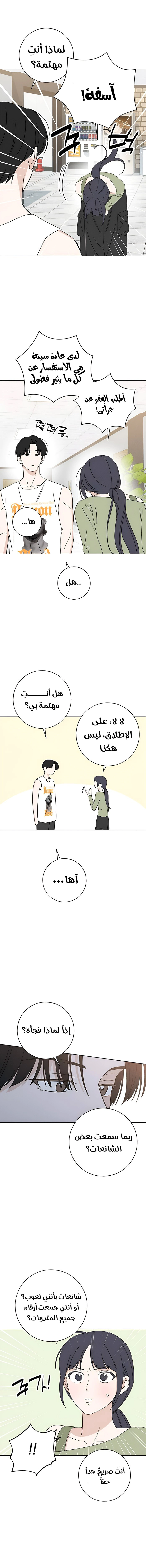 Read Miyeon AR Manga Online