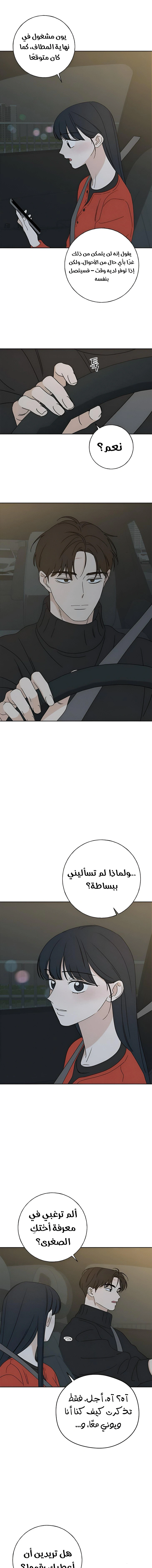 Read Miyeon AR Manga Online