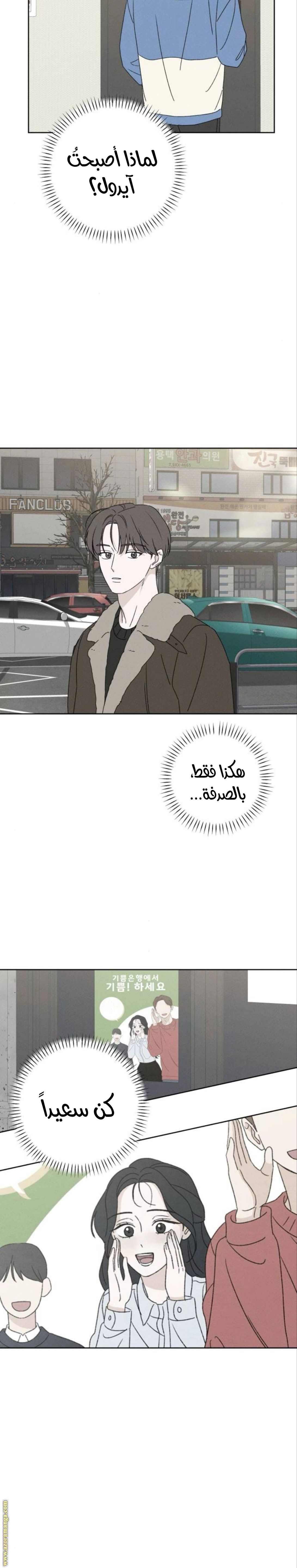 Read Miyeon AR Manga Online