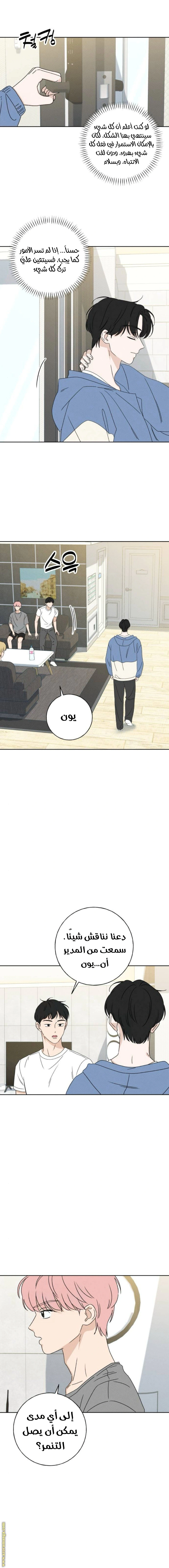 Read Miyeon AR Manga Online