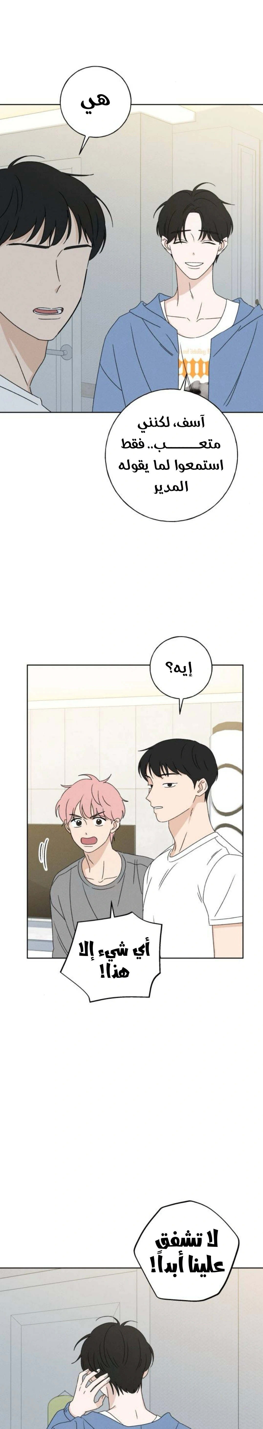 Read Miyeon AR Manga Online