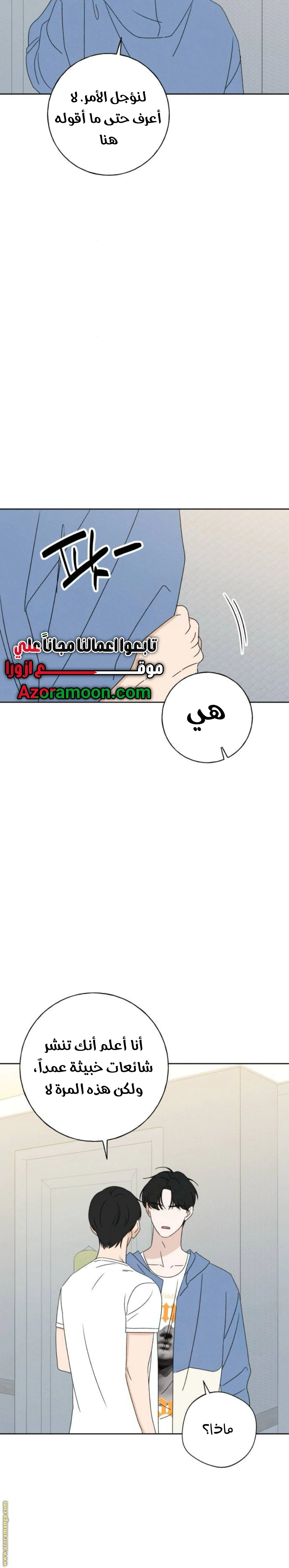 Read Miyeon AR Manga Online