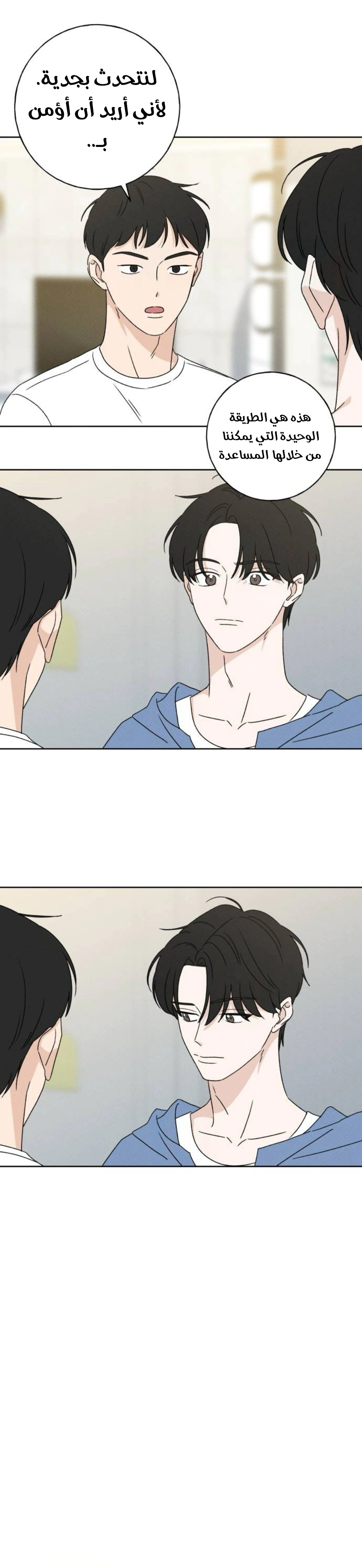 Read Miyeon AR Manga Online
