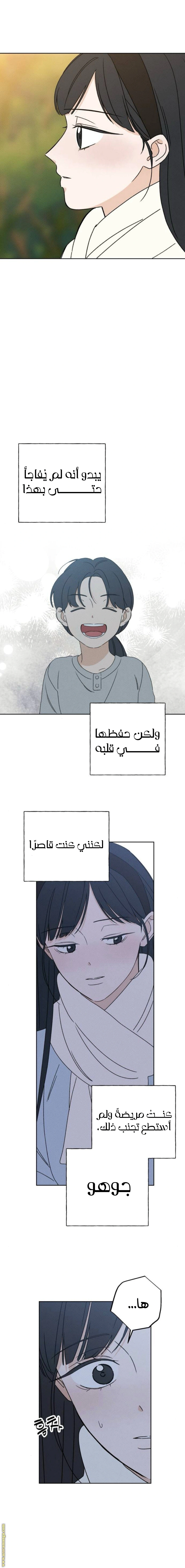 Read Miyeon AR Manga Online