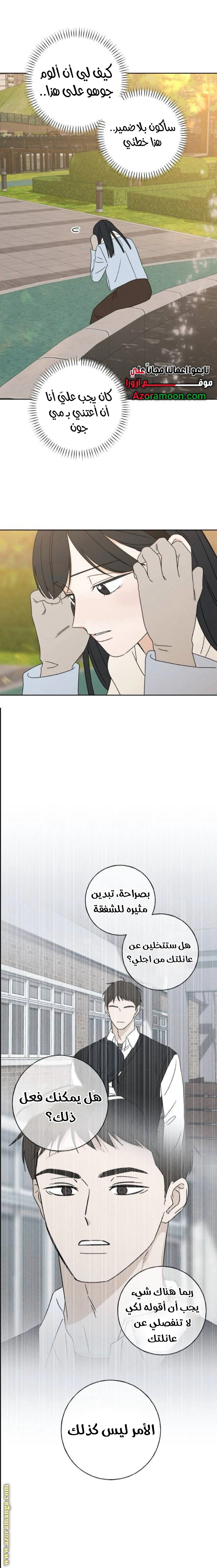 Read Miyeon AR Manga Online