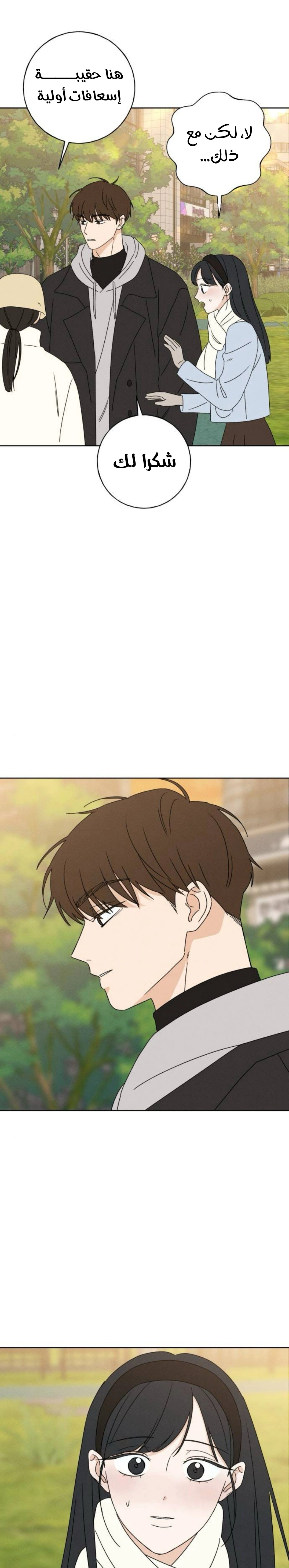 Read Miyeon AR Manga Online
