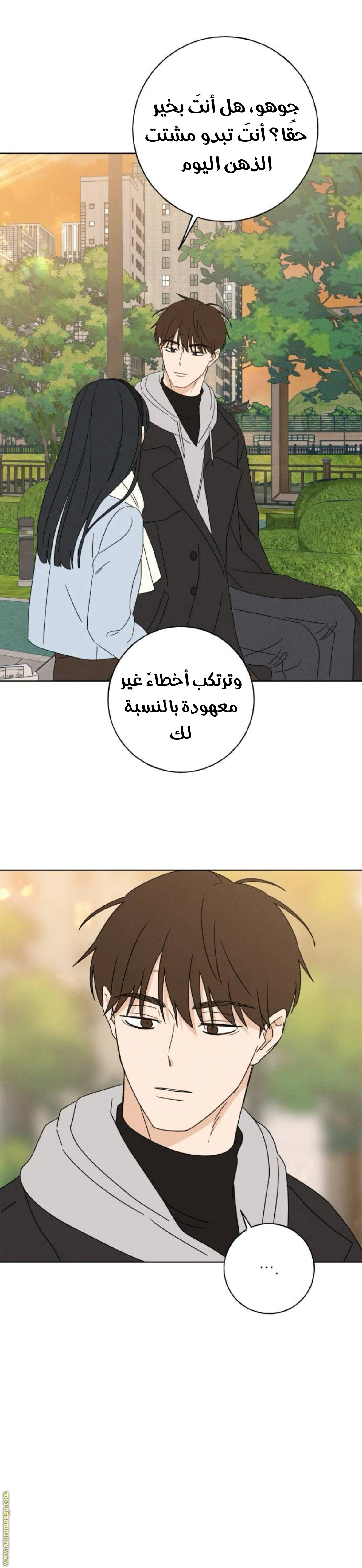 Read Miyeon AR Manga Online