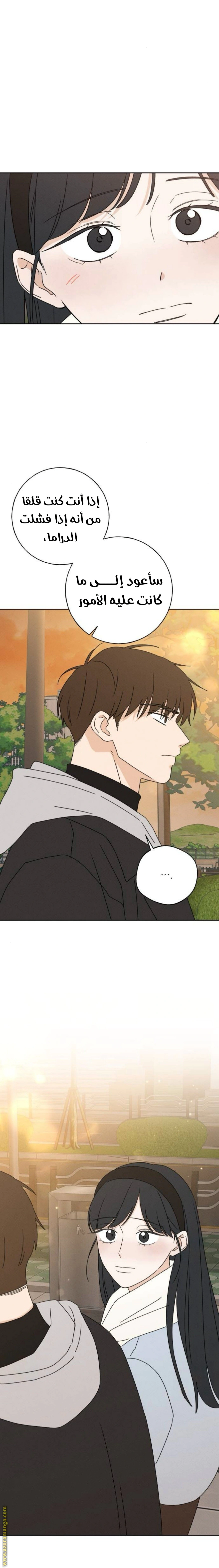 Read Miyeon AR Manga Online