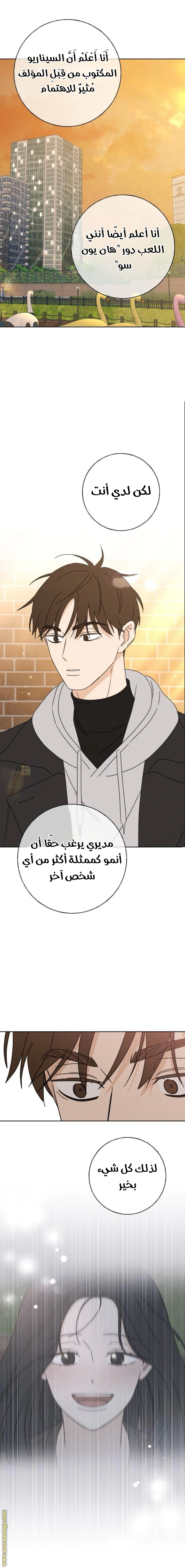 Read Miyeon AR Manga Online