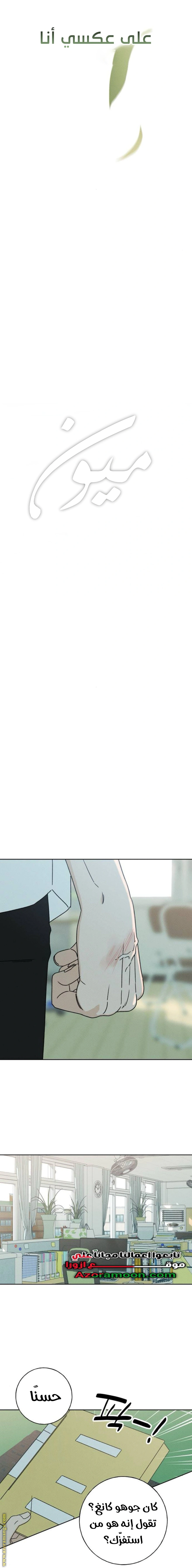 Read Miyeon AR Manga Online