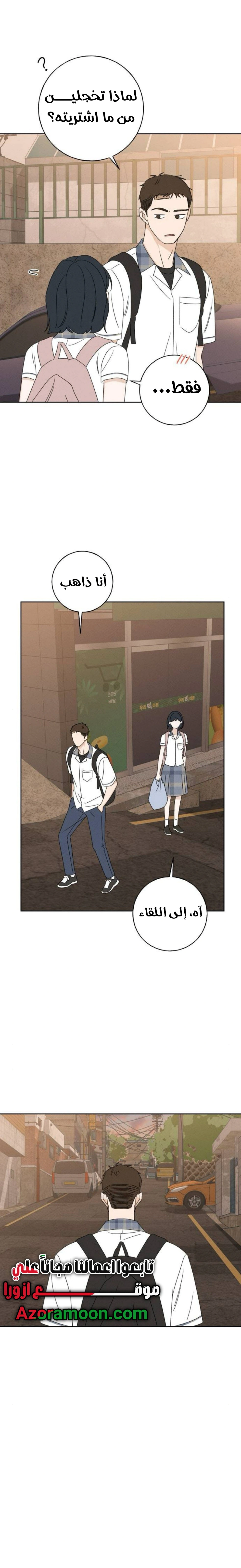 Read Miyeon AR Manga Online