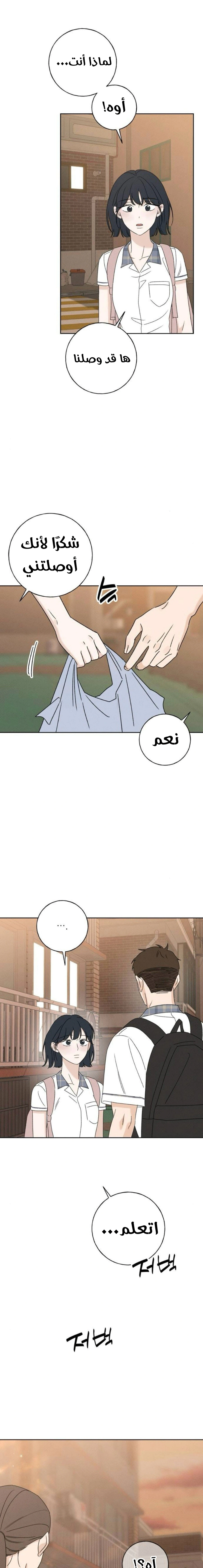 Read Miyeon AR Manga Online