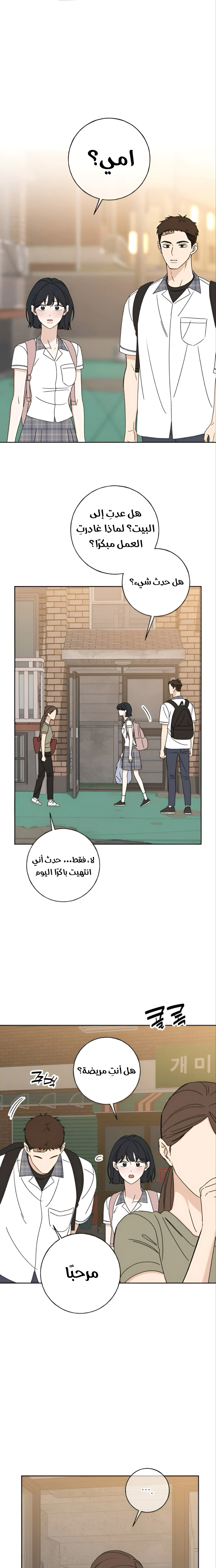 Read Miyeon AR Manga Online