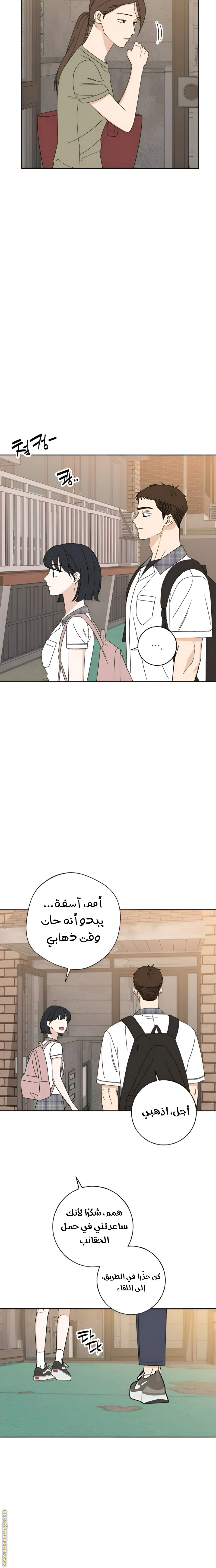 Read Miyeon AR Manga Online