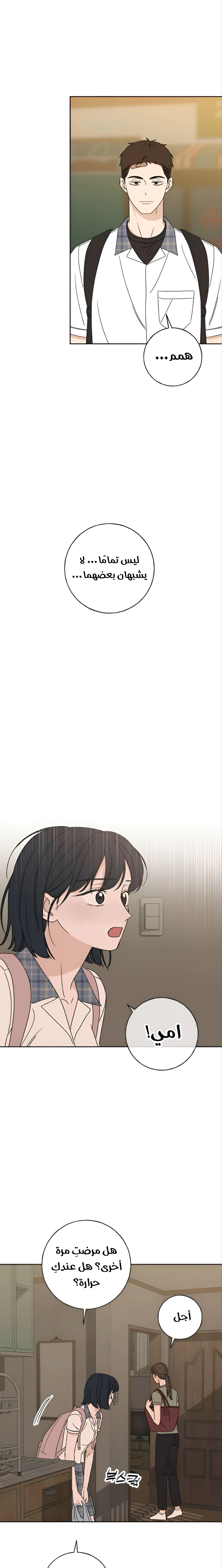 Read Miyeon AR Manga Online