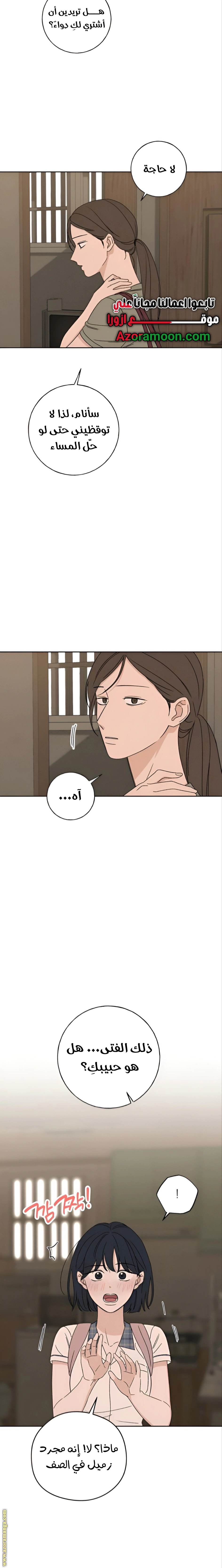 Read Miyeon AR Manga Online