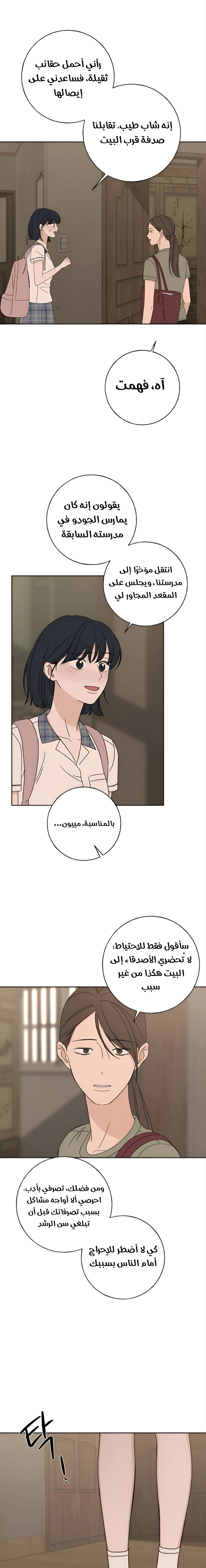 Read Miyeon AR Manga Online