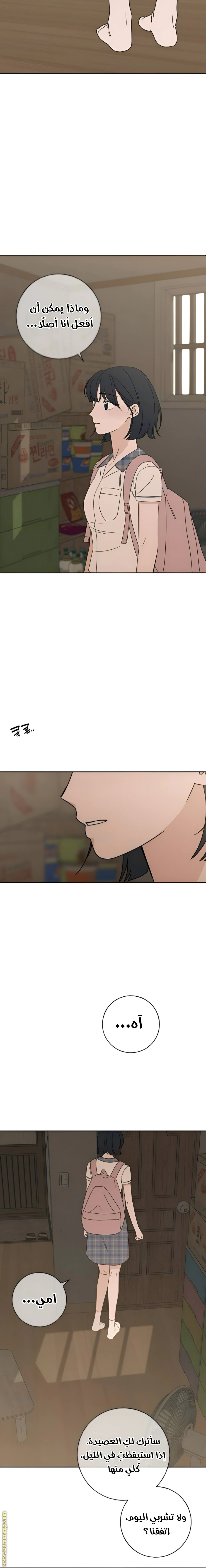 Read Miyeon AR Manga Online