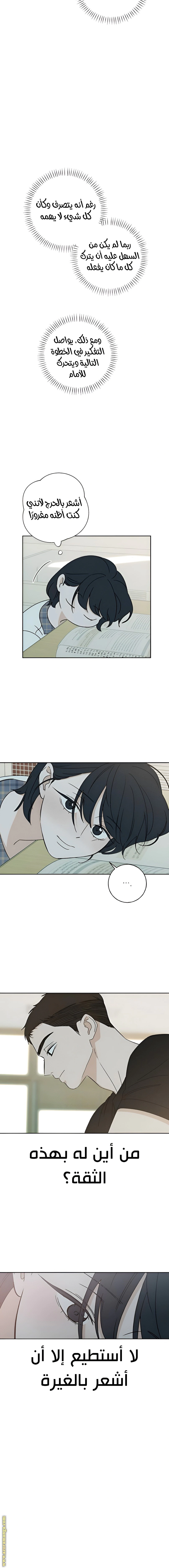 Read Miyeon AR Manga Online
