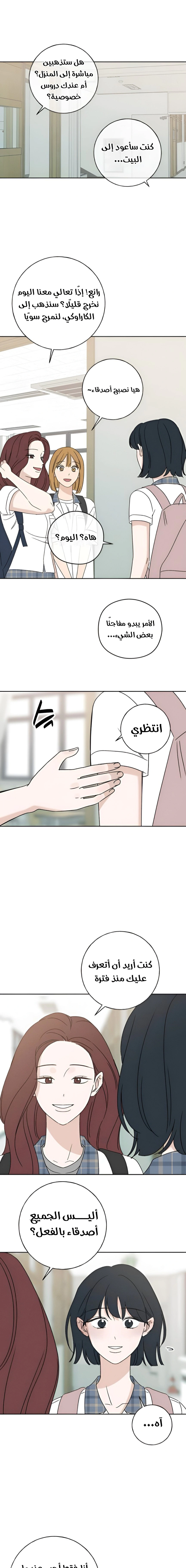 Read Miyeon AR Manga Online