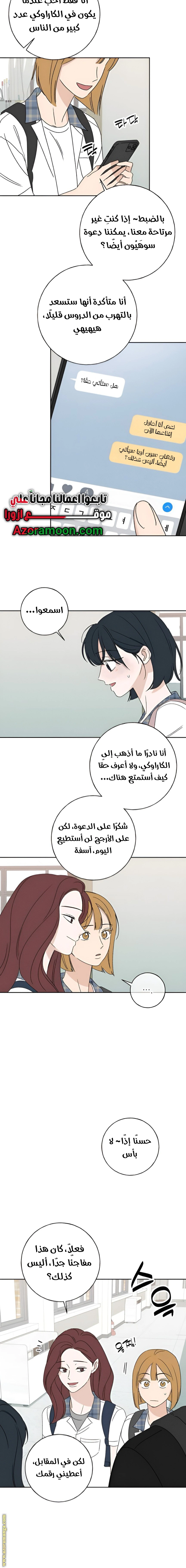 Read Miyeon AR Manga Online