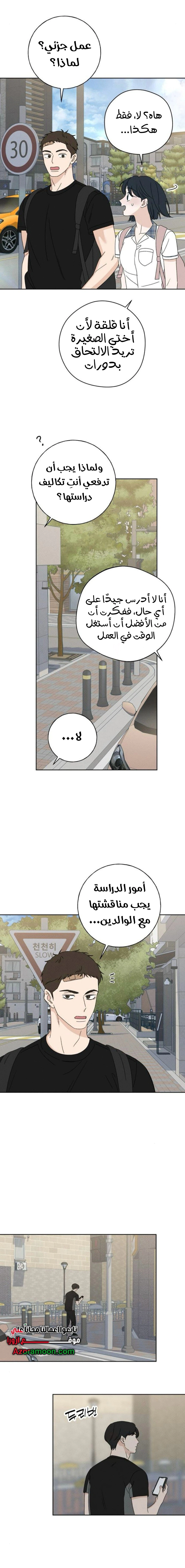 Read Miyeon AR Manga Online