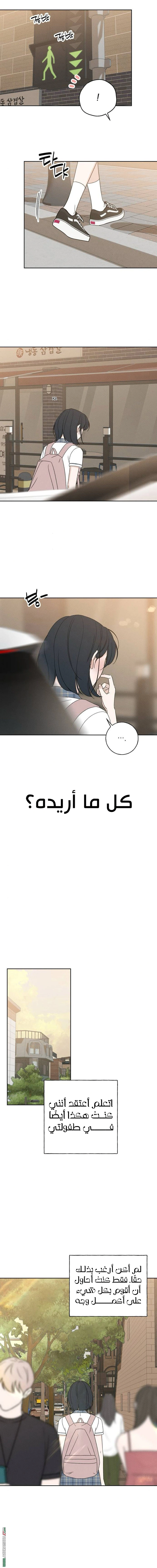 Read Miyeon AR Manga Online