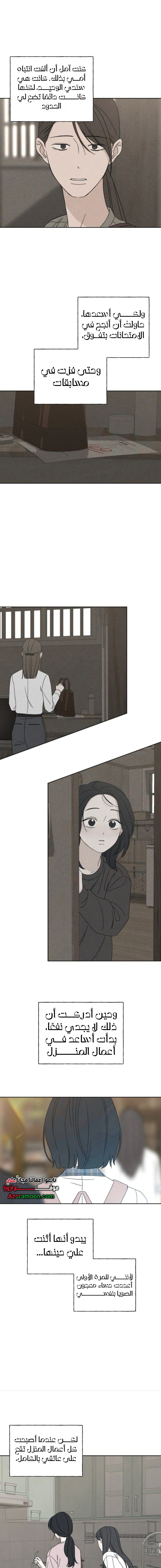 Read Miyeon AR Manga Online