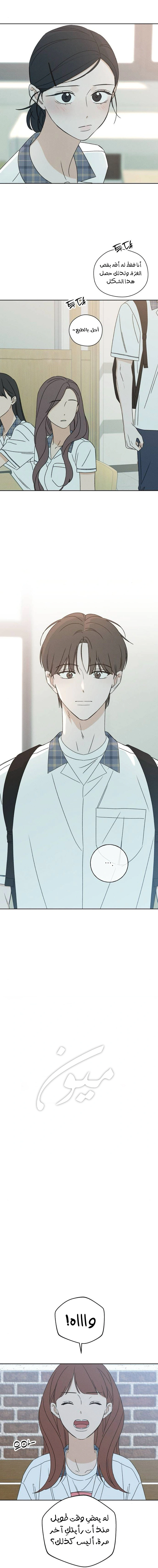 Read Miyeon AR Manga Online