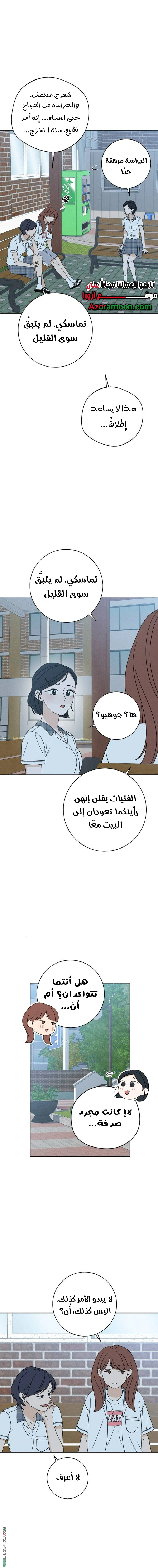 Read Miyeon AR Manga Online