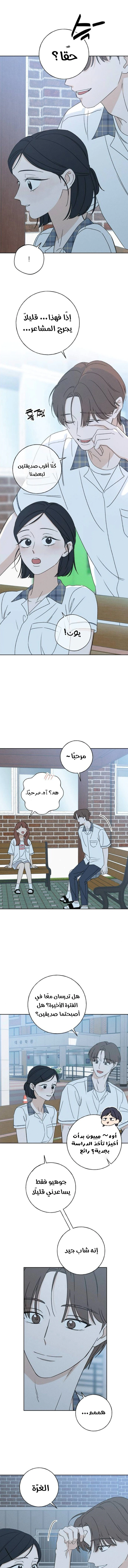 Read Miyeon AR Manga Online