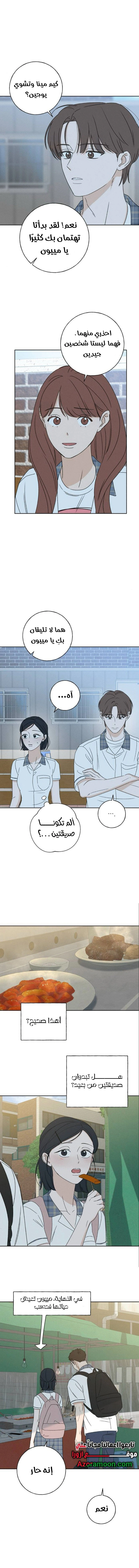 Read Miyeon AR Manga Online