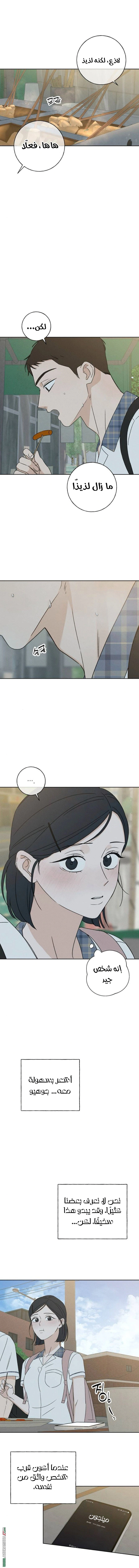 Read Miyeon AR Manga Online