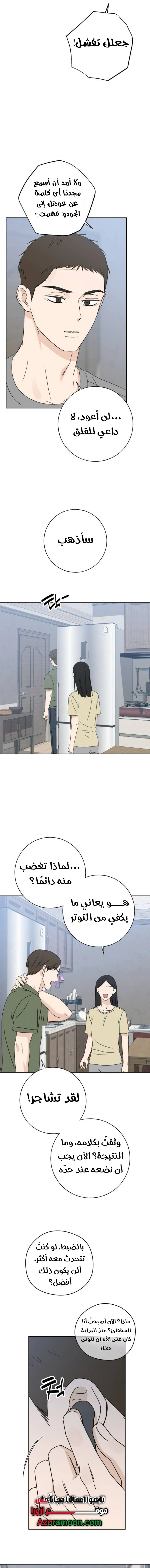 Read Miyeon AR Manga Online