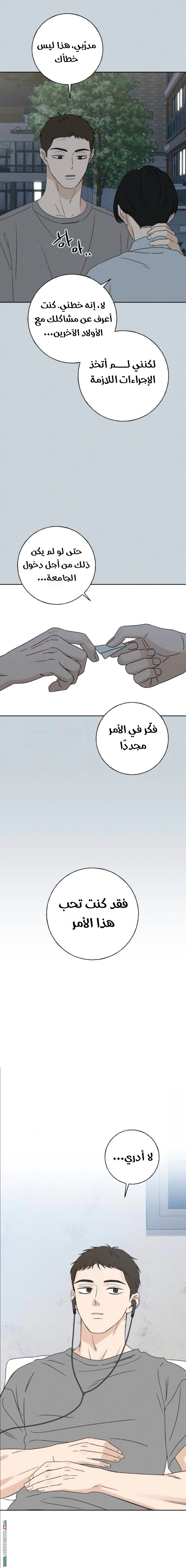 Read Miyeon AR Manga Online