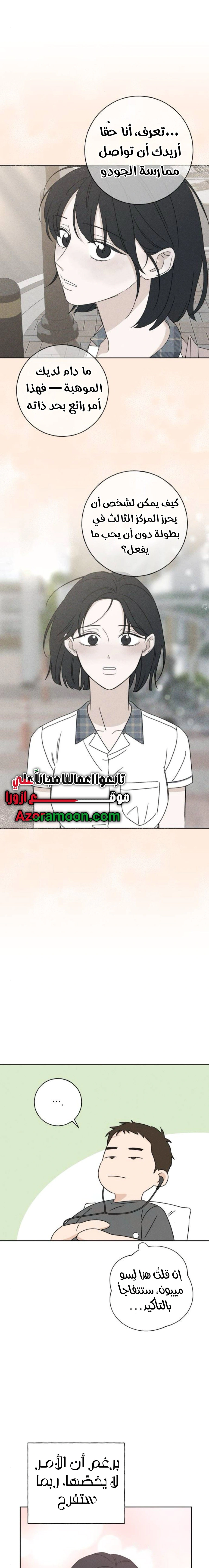 Read Miyeon AR Manga Online