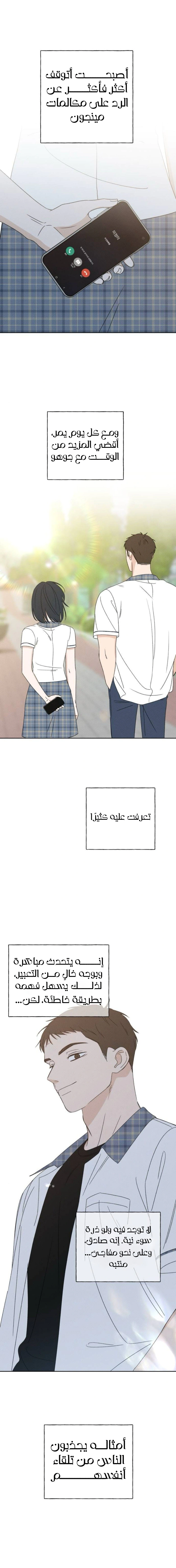 Read Miyeon AR Manga Online