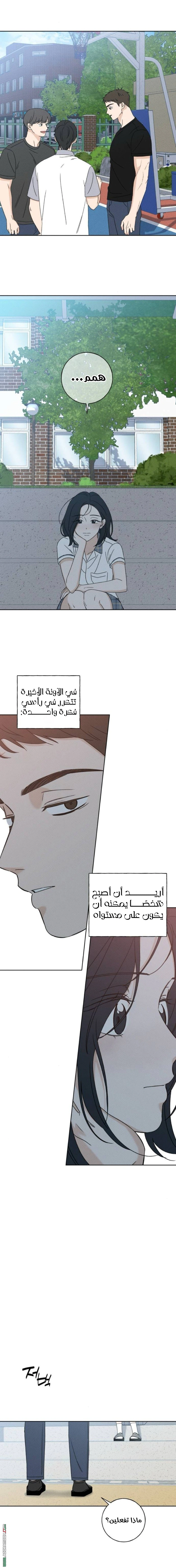 Read Miyeon AR Manga Online